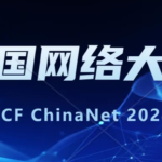 2024区块链、web3.0 论文资讯CCF A—INFOCOM